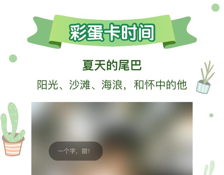 中秋特别篇：迷你狐出没！112