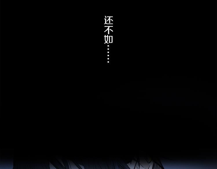 第31话 请对我为所欲为……121