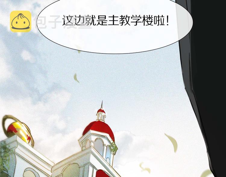 第3话 他居然是我同学23