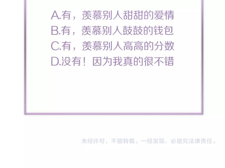 第33话 秋末的心意101