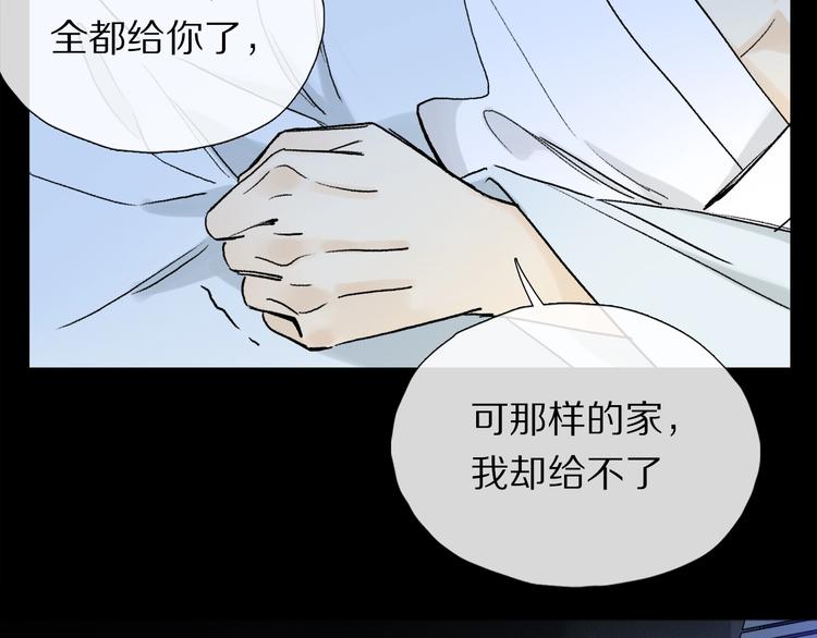 特别篇 中秋之夜的归属权88