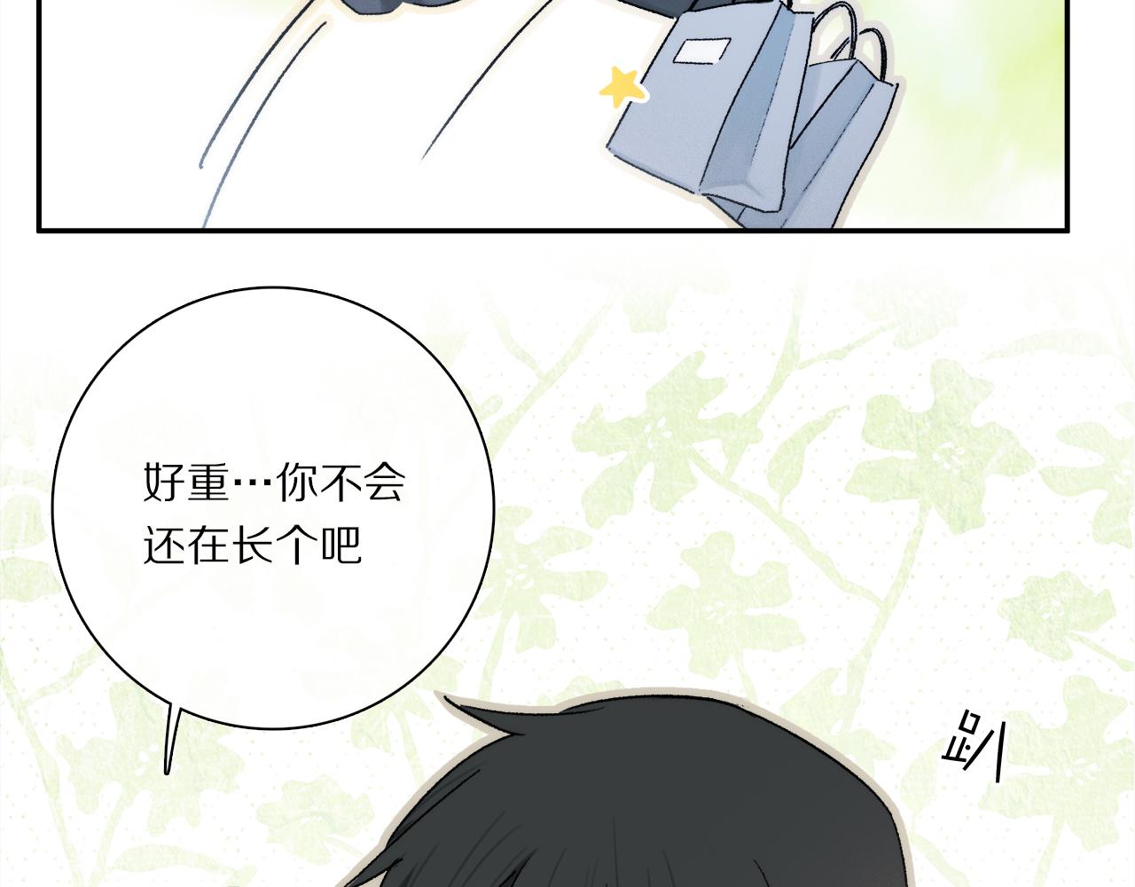小剧场：男友们的撒娇法则3