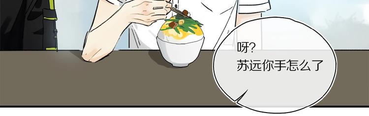 第17话 讨厌人类？17
