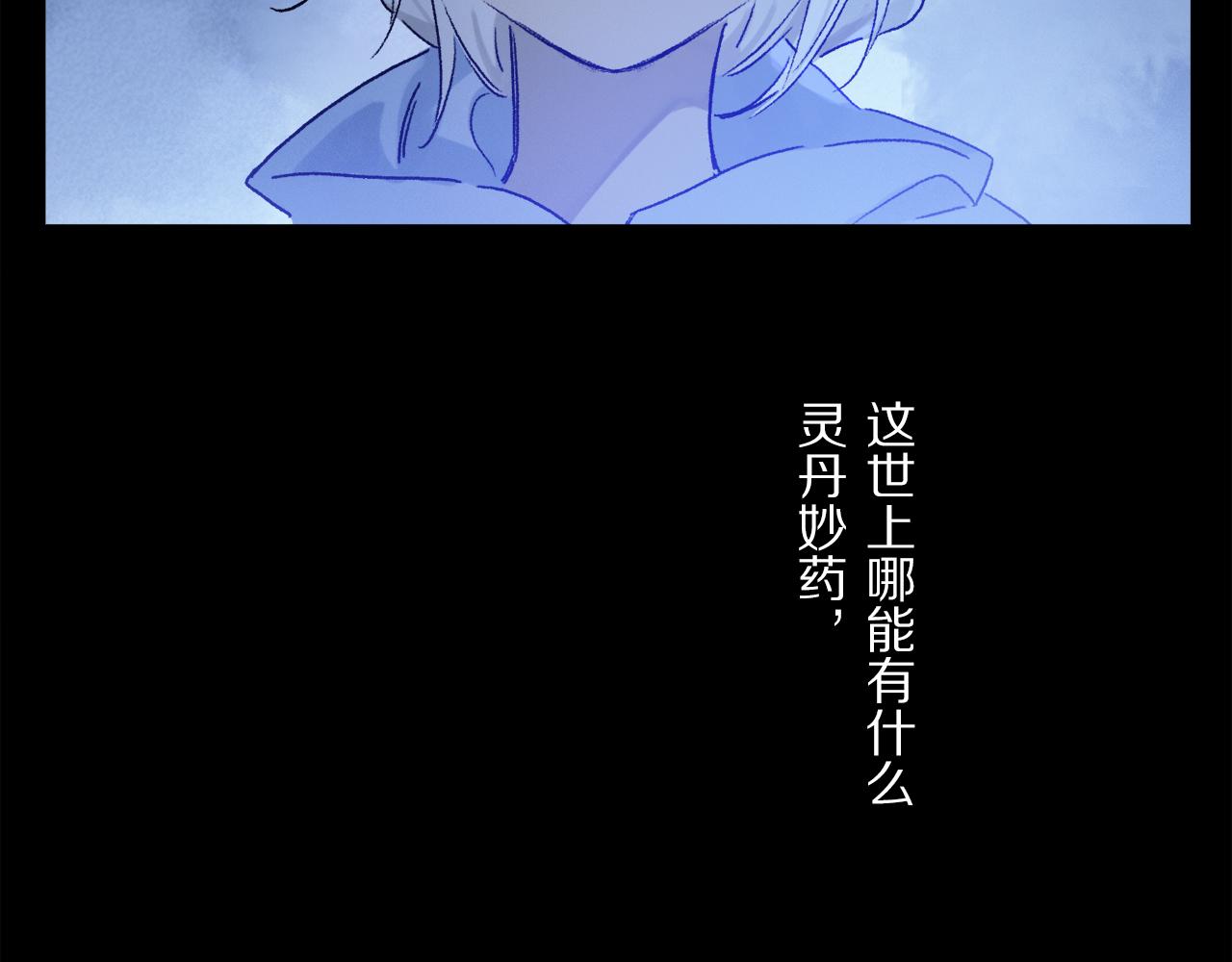 第52话 理想/愿望79