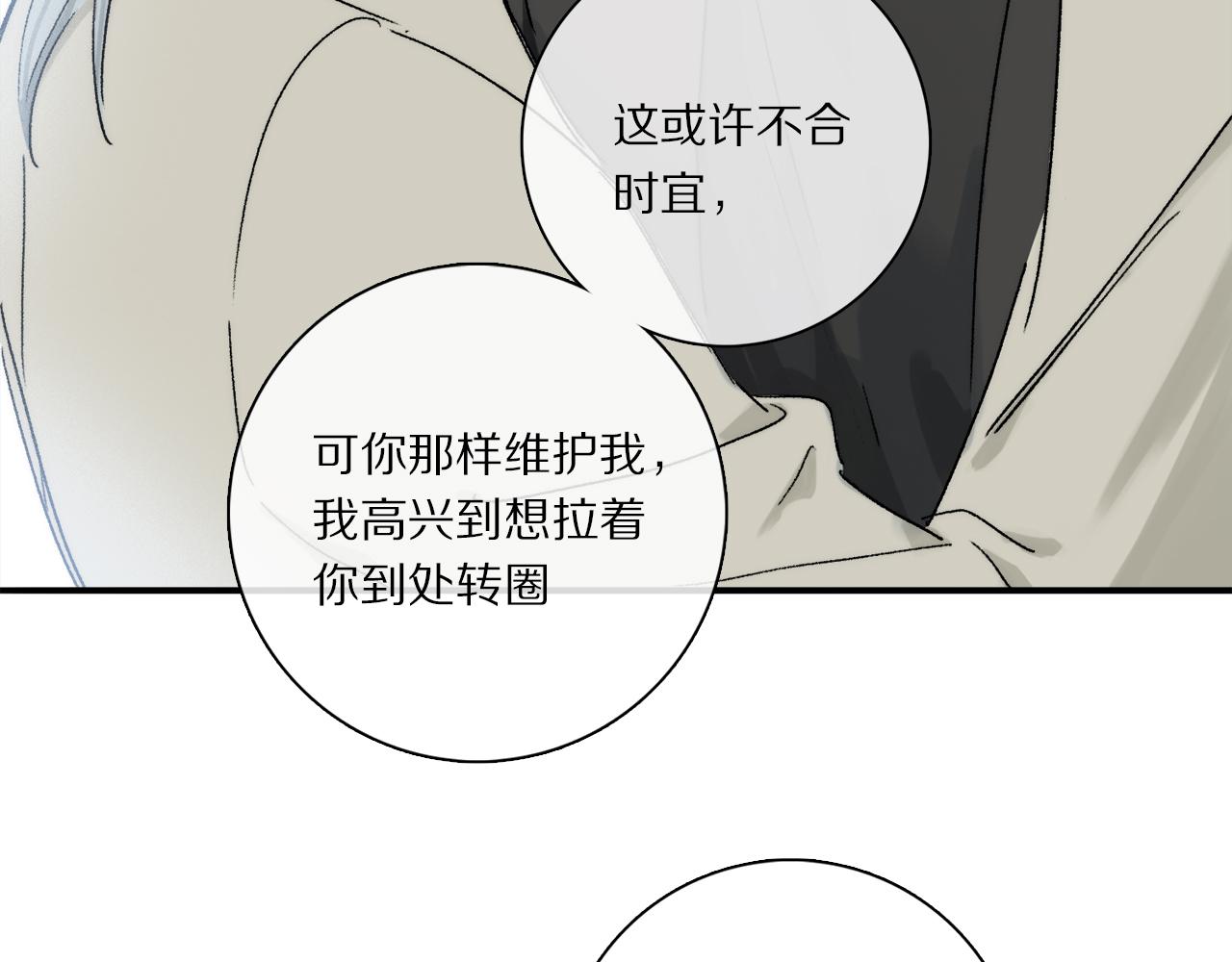 第70话 唯一80