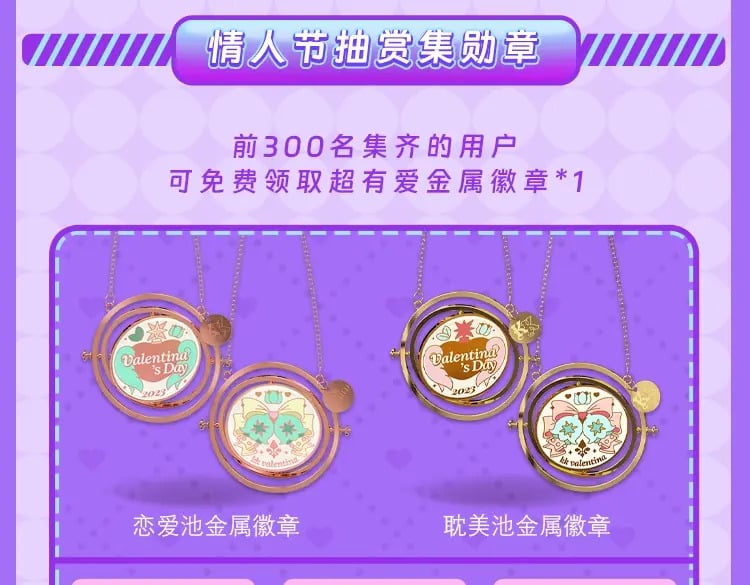 情人节上“心” 超甜心形吧唧来啦2