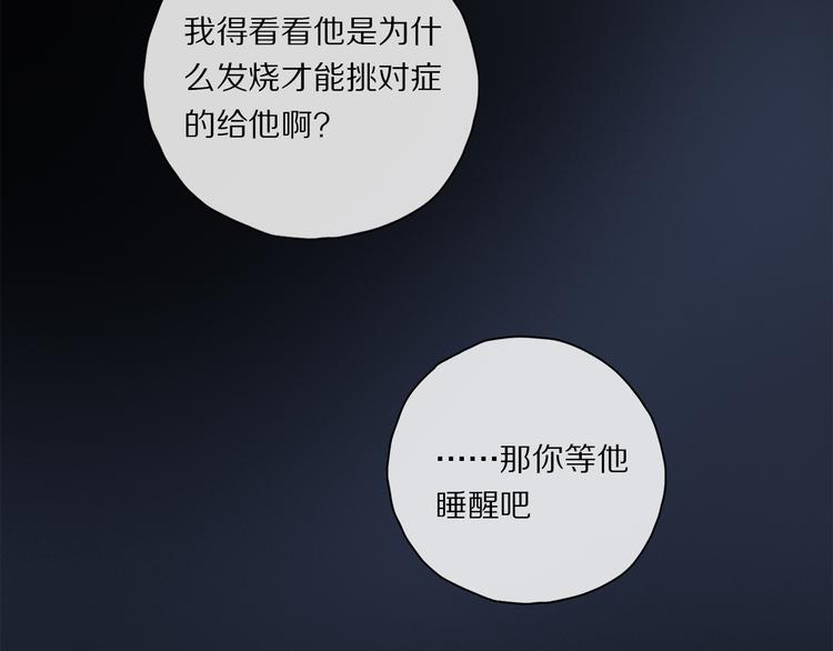第32话 发烧了？????83