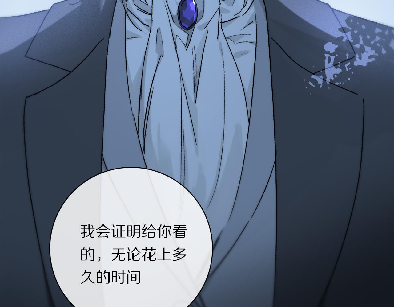第81话 主仆场合：不再放手39