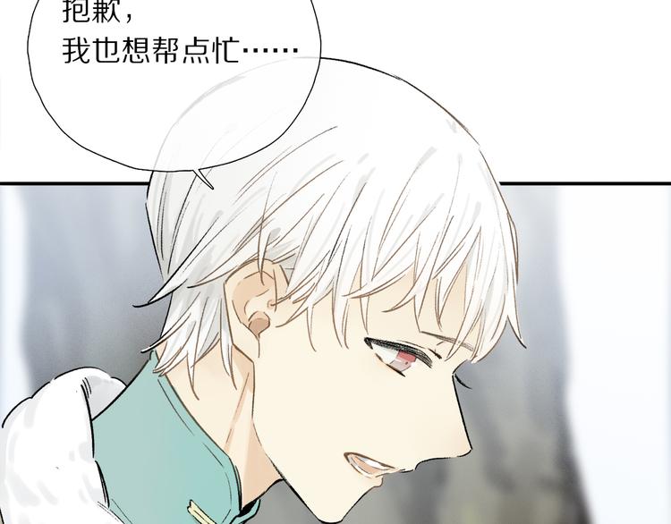 第13话 心神不宁44