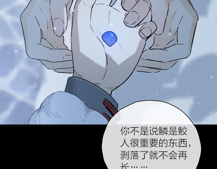 第25话 鲛人的记忆60