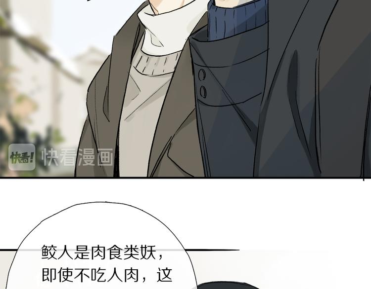 第13话 心神不宁33