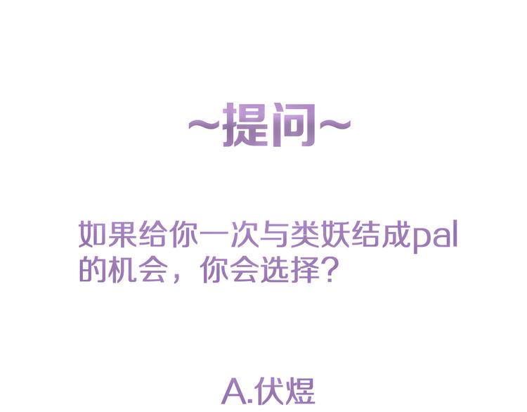 第4话 尤弥85