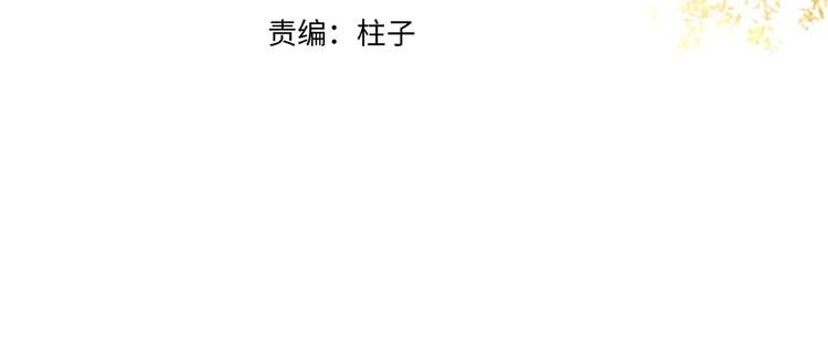 特别篇 中秋之夜的归属权2