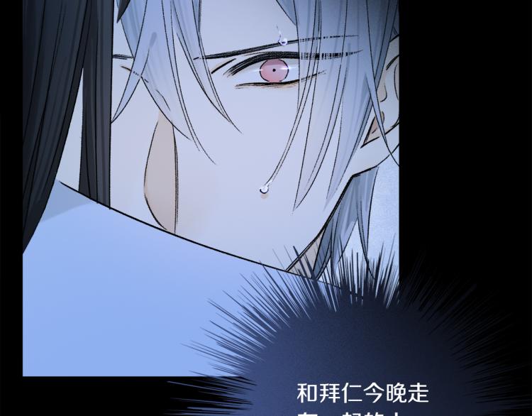 第45话 中计20