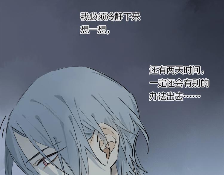第14话 我很危险29