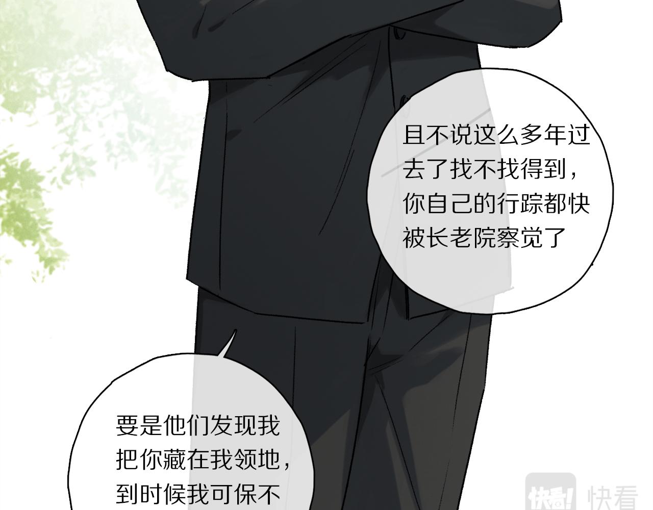 第64话 尘封的记忆46