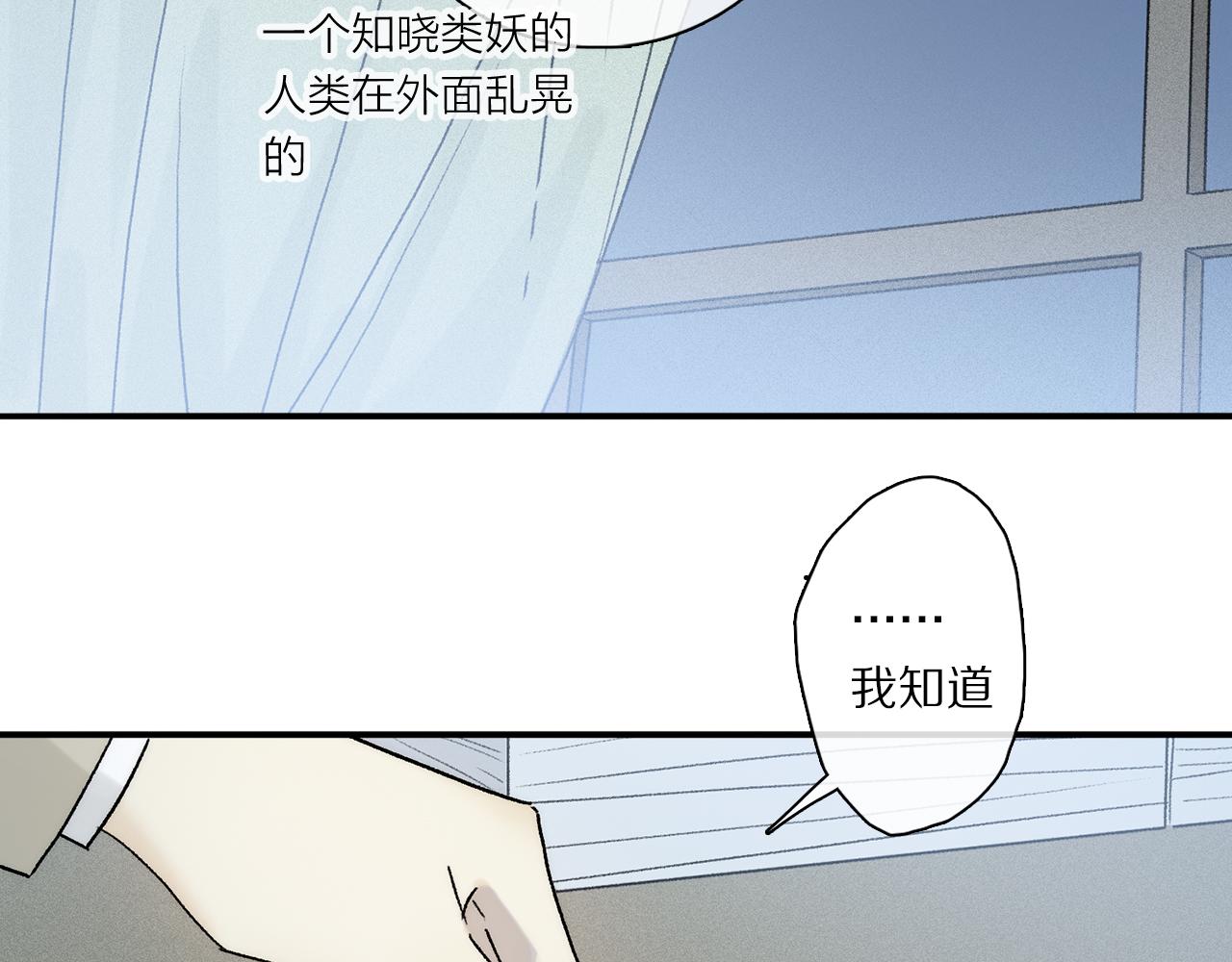 第84话 夏邱场合： 不舍41