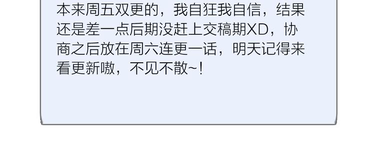 第27话 吃了我吧……98