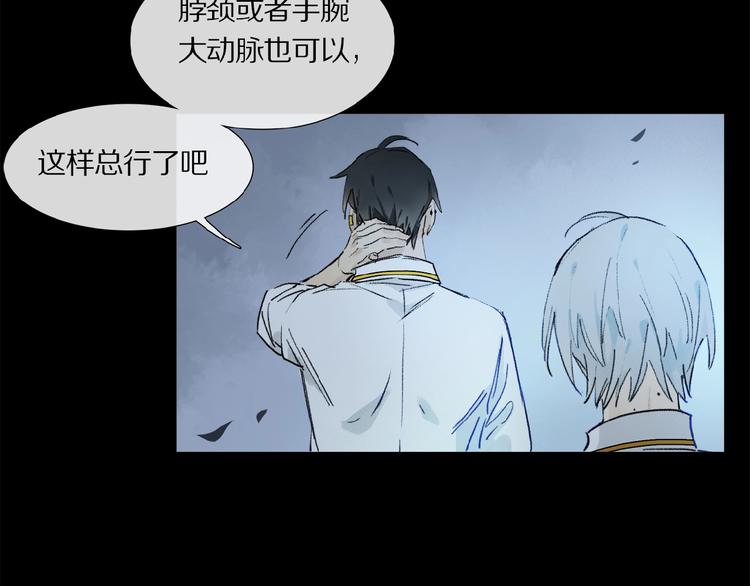 第11话 一定要这样救我吗？39