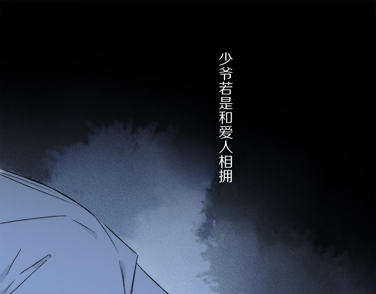第81话 主仆场合：不再放手102