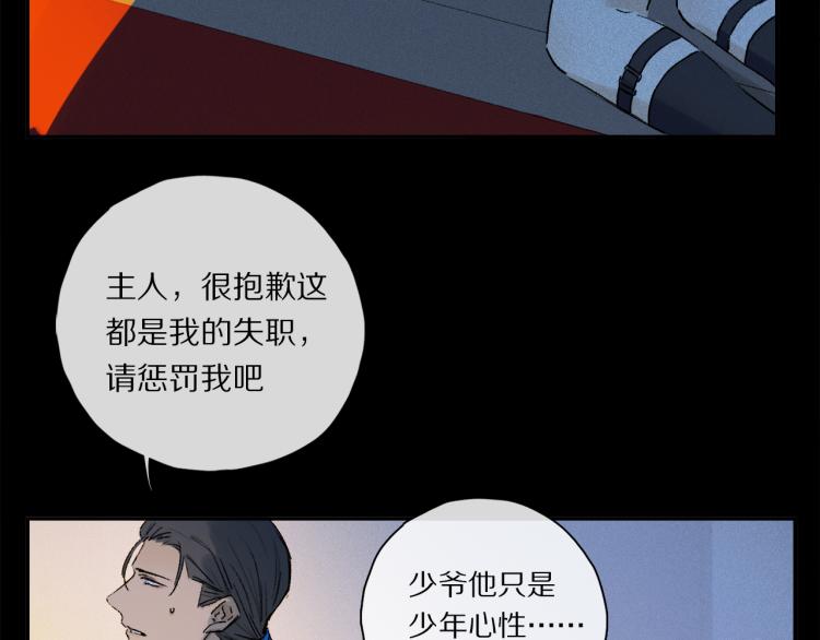 第43话 离不开你的，是我才对72