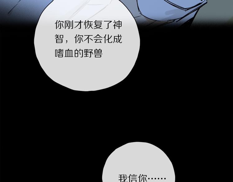 第31话 请对我为所欲为……64