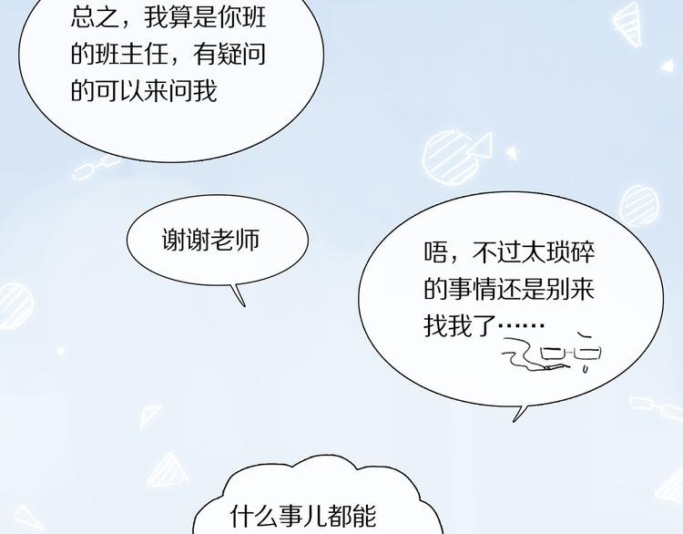 第3话 他居然是我同学68