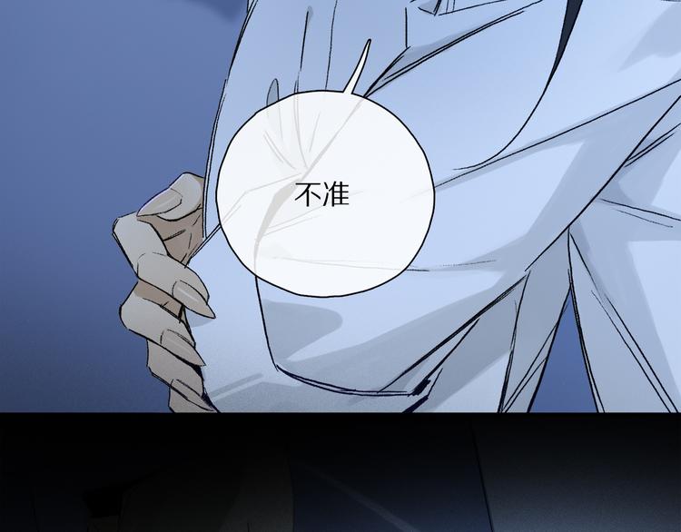 第31话 请对我为所欲为……35