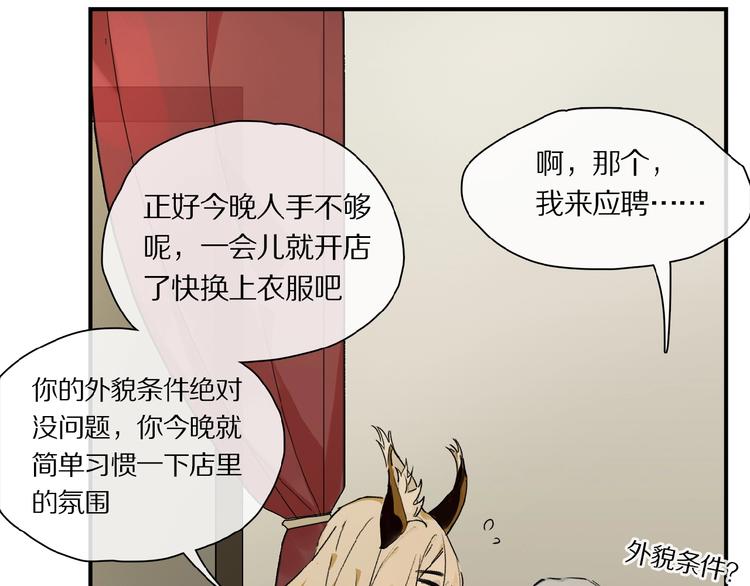 第30话 难缠的客人24