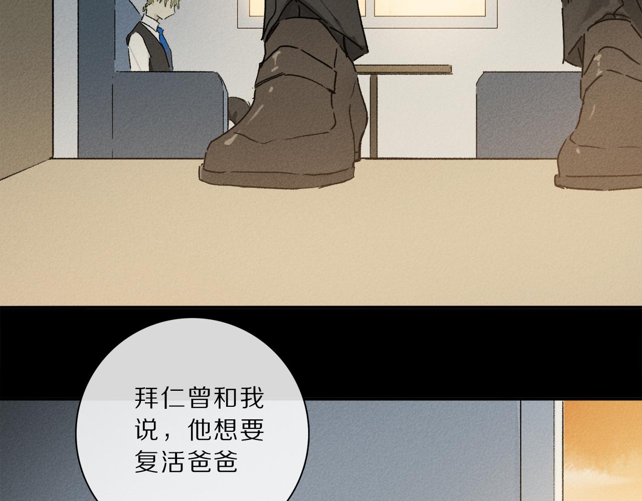 第65话 哪有那么多的巧合？107