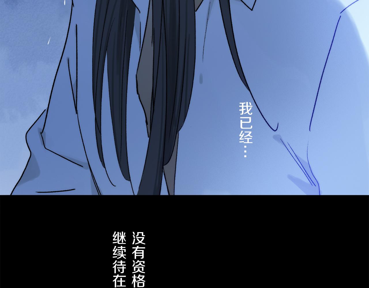 第76话 主仆场合：还好没有失去你140