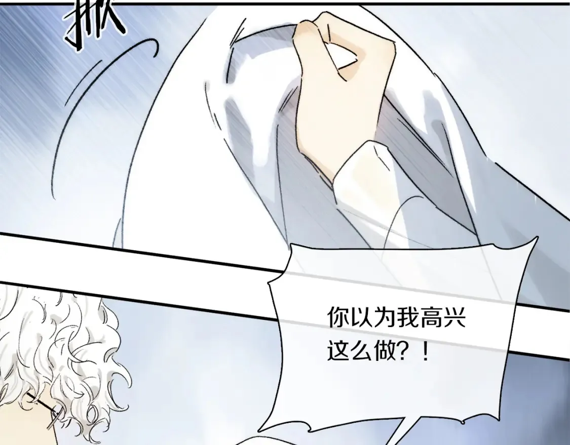 第86话 夏邱场合：我很幸福哦17