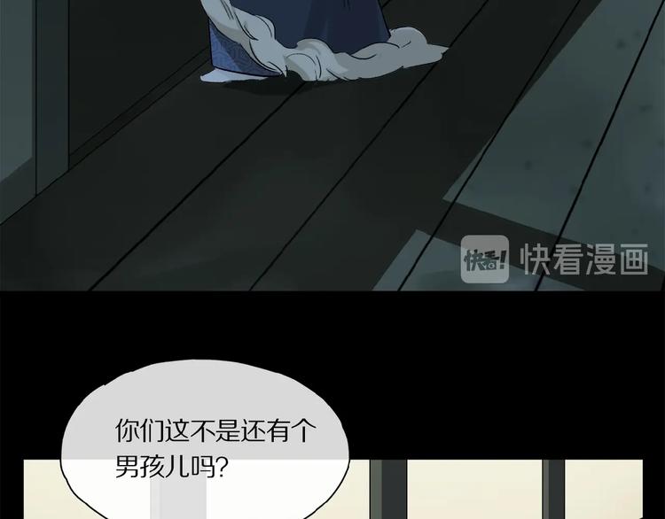 第41话 觉醒的那个冬天50