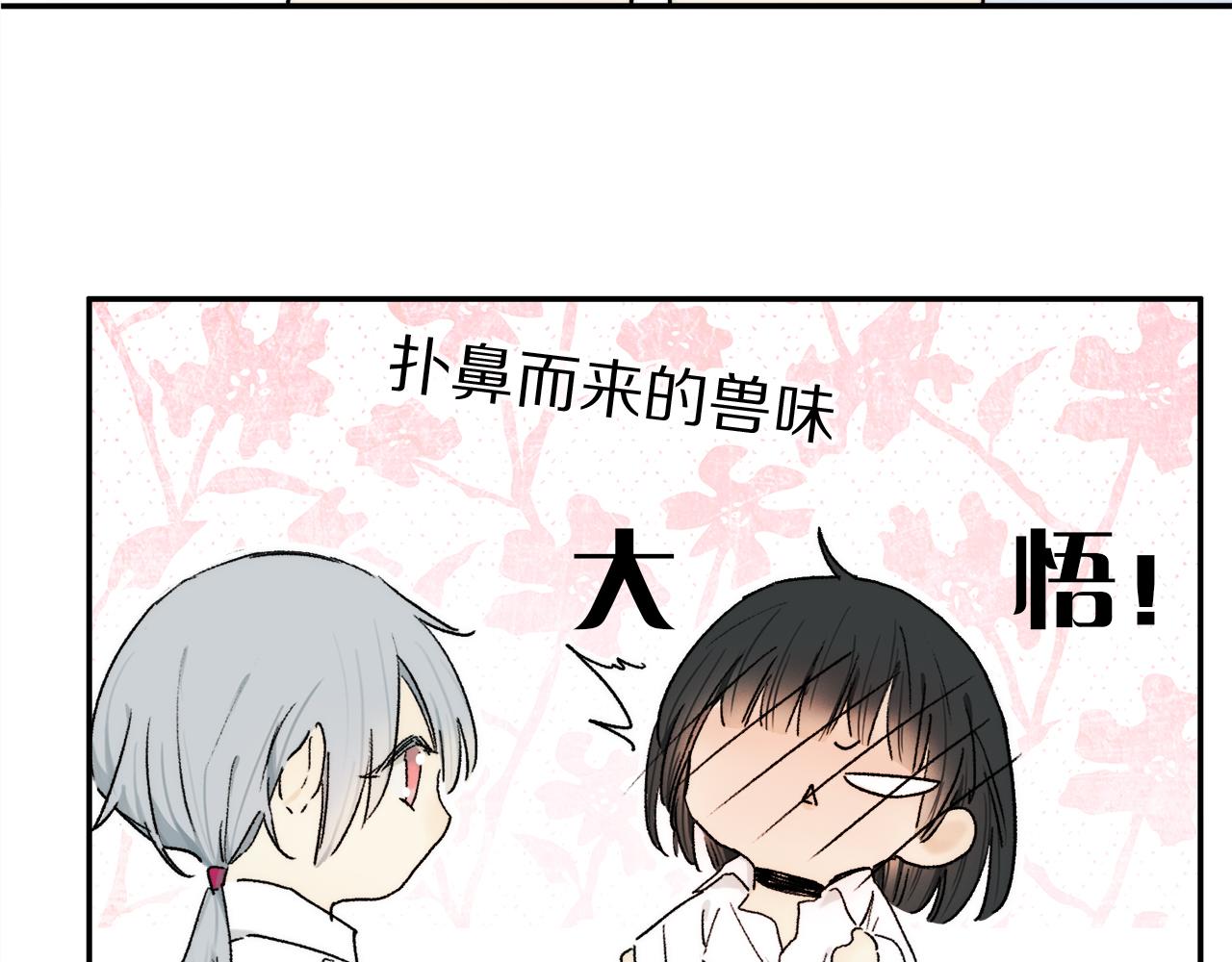 第68话 痛苦的源头75