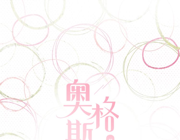 六一特别篇：奥格斯幼儿园的一天0