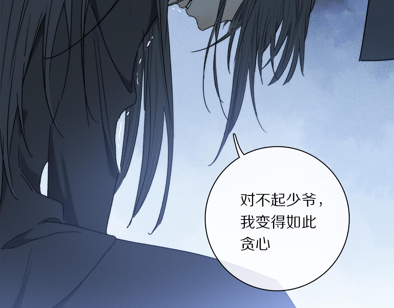 第80话 主仆场合：贪恋125