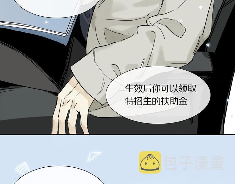 第3话 他居然是我同学67