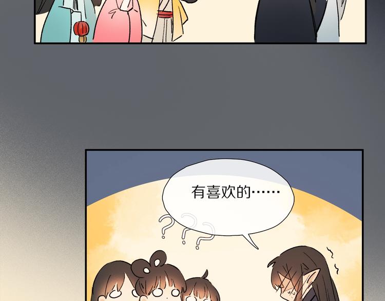 特别篇 中秋之夜的归属权56