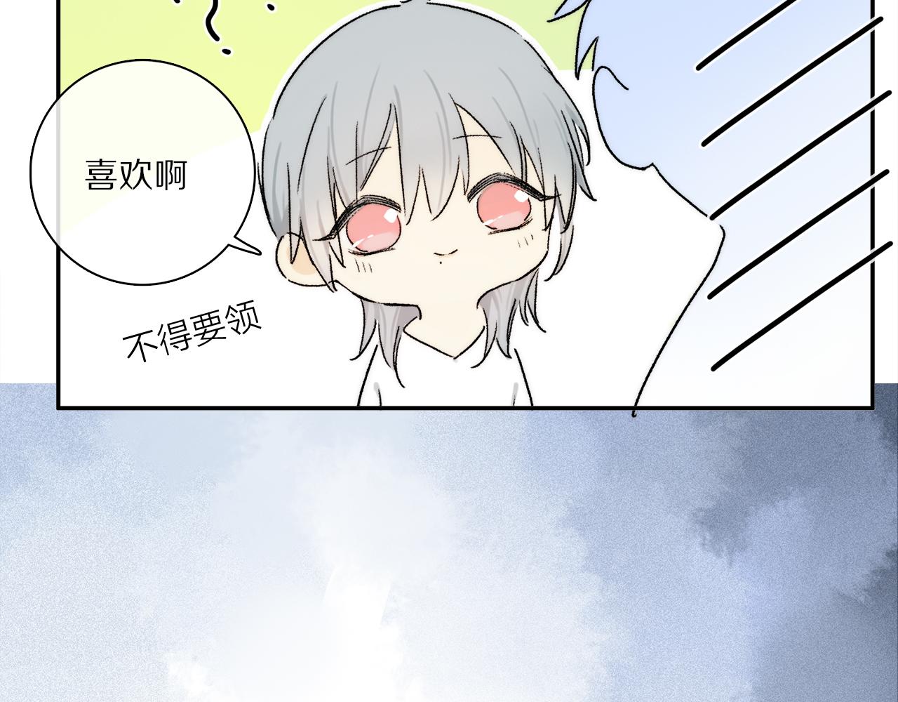 第66话 狐狸的烦恼115