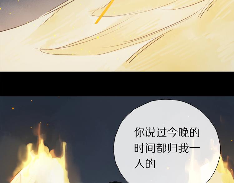 特别篇 中秋之夜的归属权72