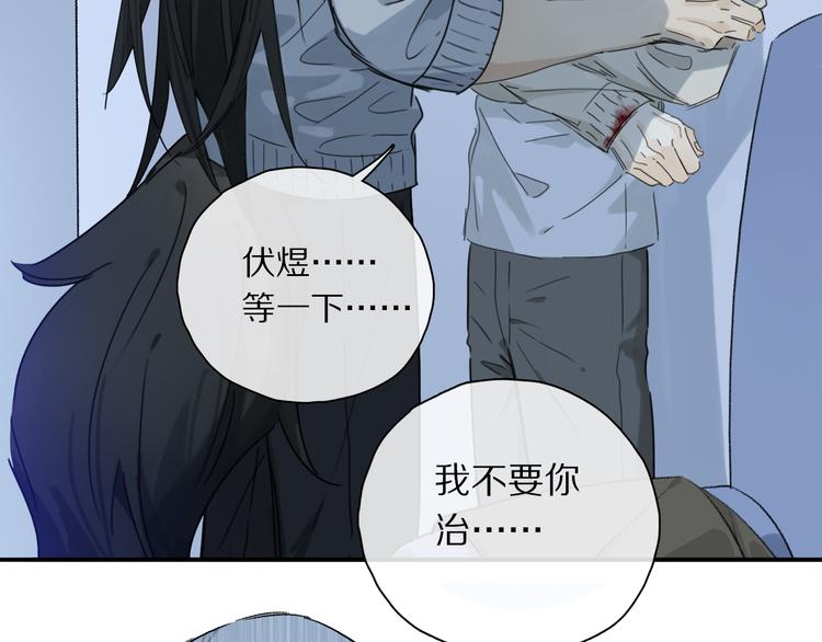 第29话 请让我为你疗伤……18