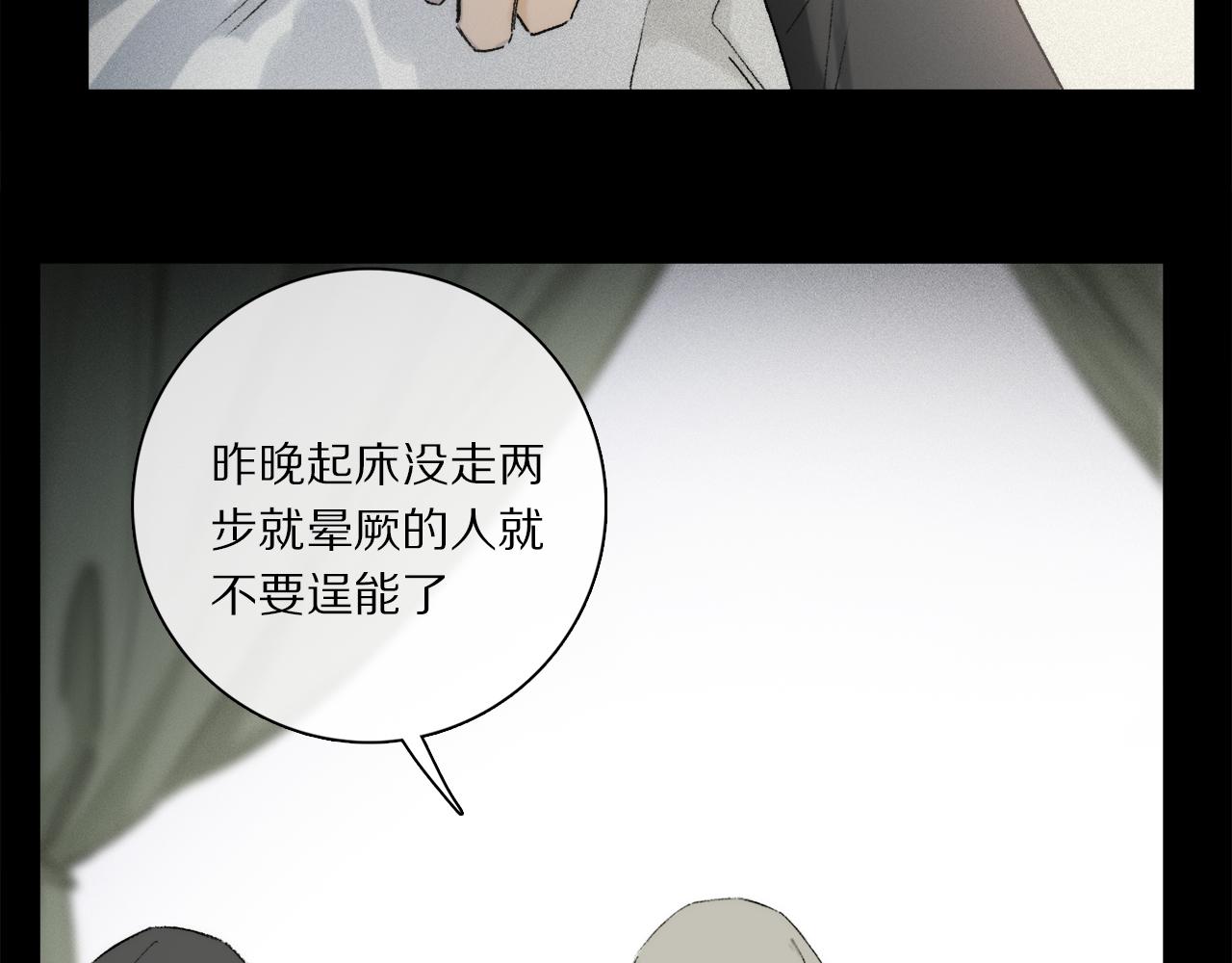 第77话 主仆场合：不只亲情38