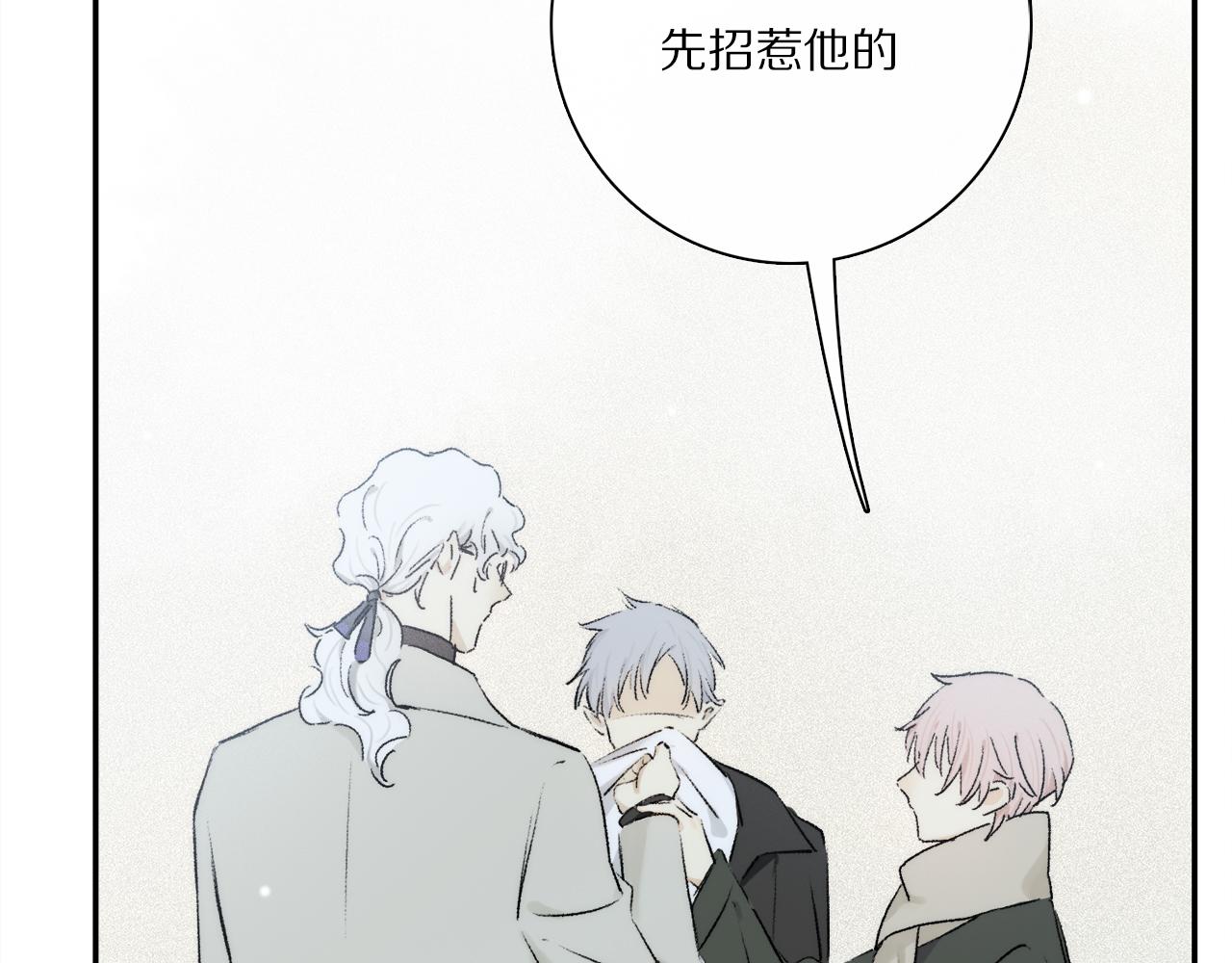 第85话 夏邱场合： 不许骗人94
