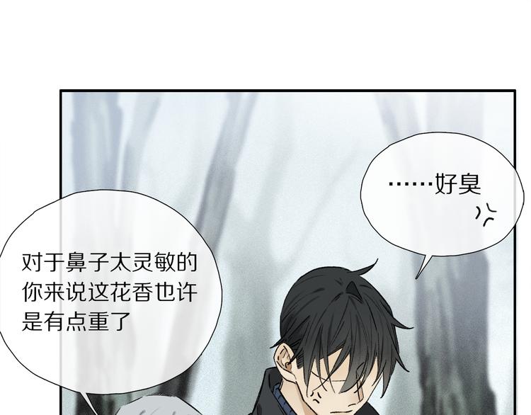 第13话 心神不宁18