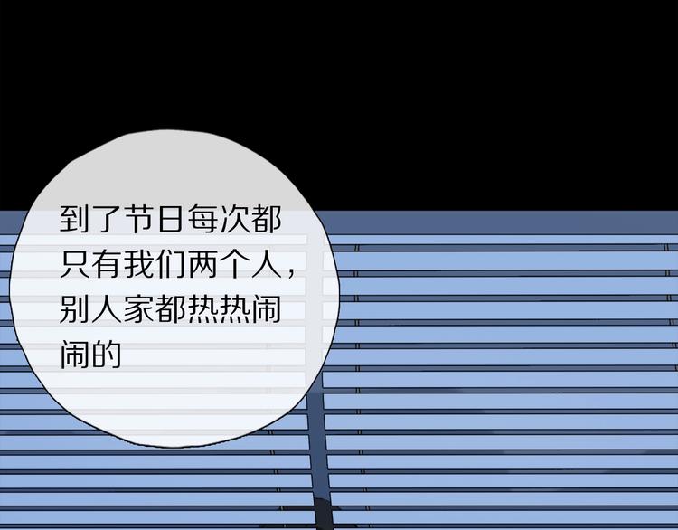 特别篇 中秋之夜的归属权85