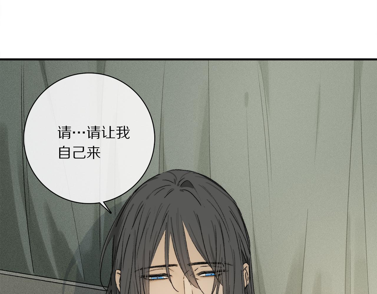 第77话 主仆场合：不只亲情8