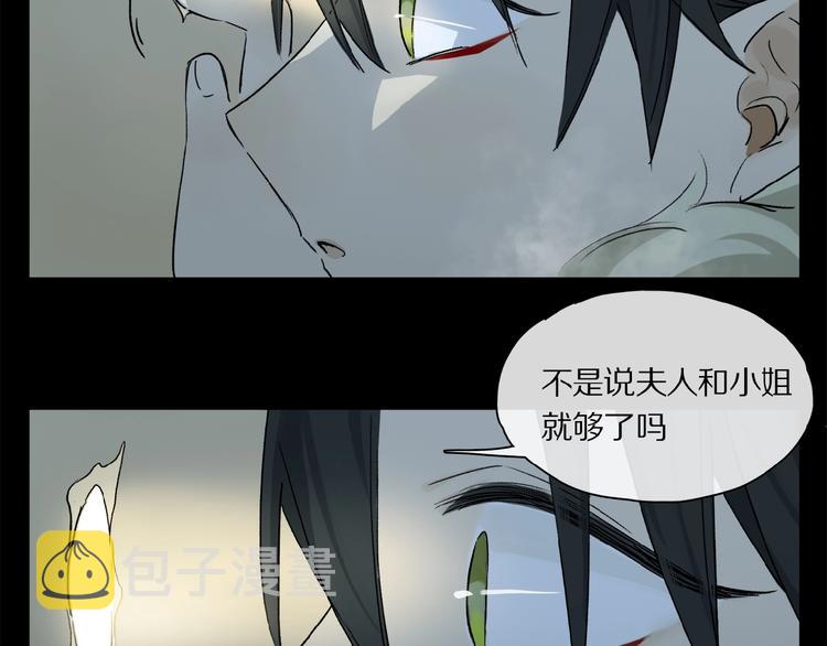 第41话 觉醒的那个冬天52
