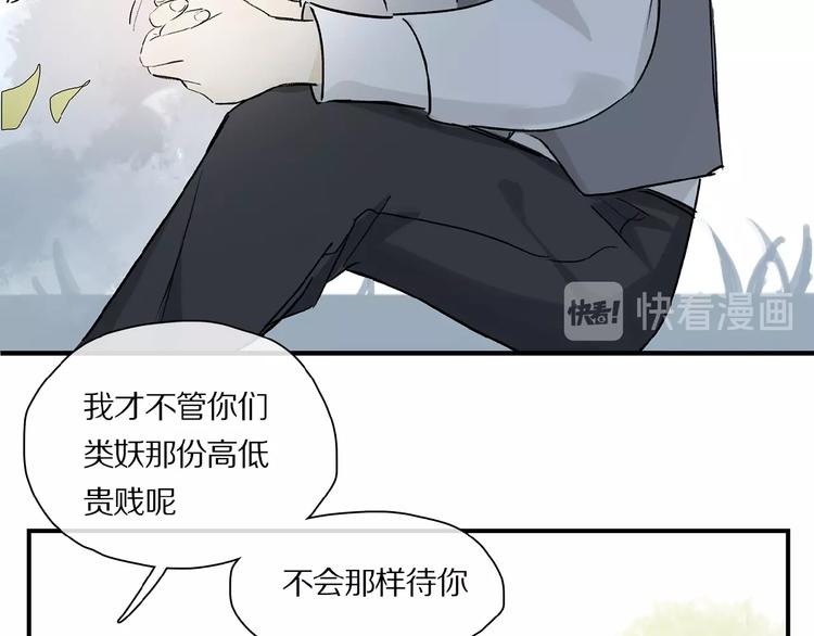 第31话 我的人呢？26