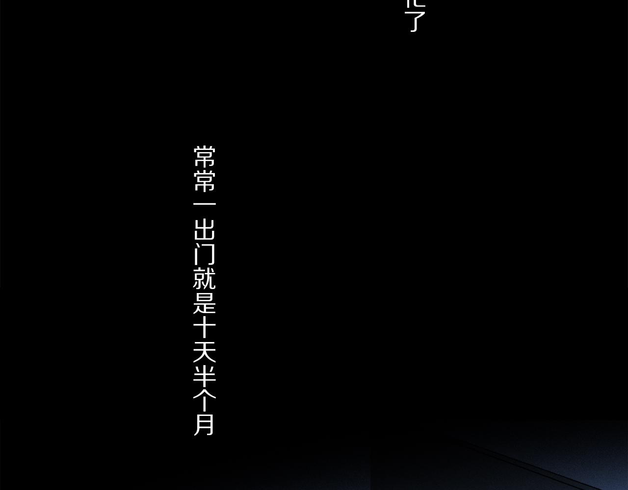 第84话 夏邱场合： 不舍18