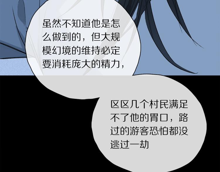 第27话 吃了我吧……32